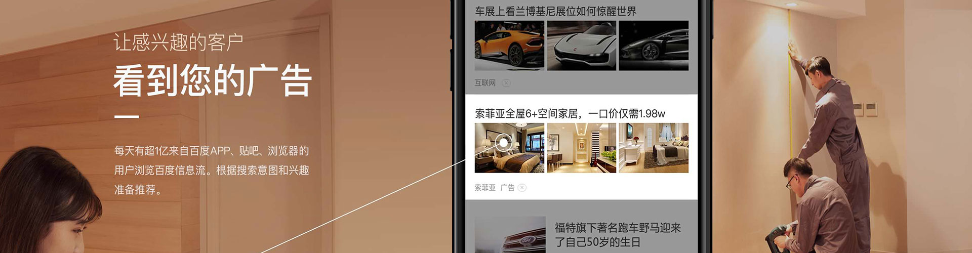 东城信息流优化