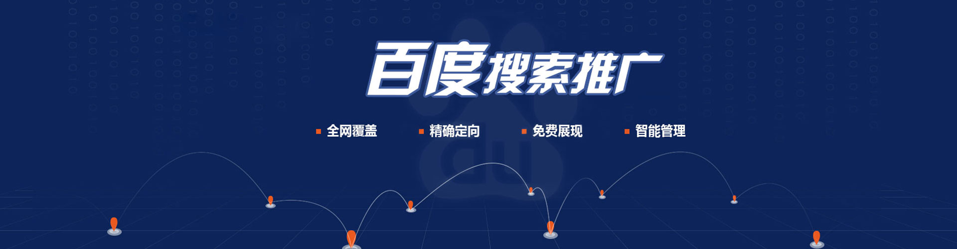东城百度开户返点